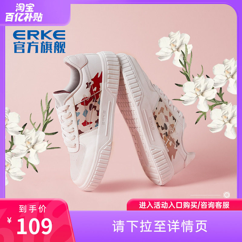 鸿星尔克女鞋板鞋增高夏季新款小白鞋落花厚底情侣休闲运动鞋子女