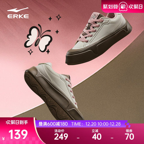 鸿星尔克女士低帮百搭防水板鞋