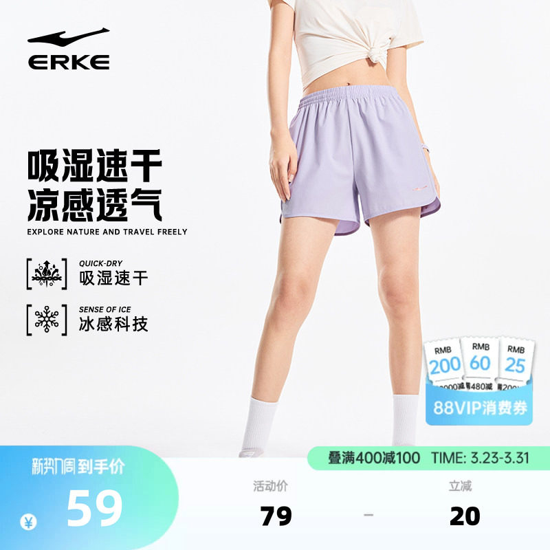 鸿星尔克冰丝短裤女夏季新款女士羽毛球透气速干裤瑜伽运动裤女裤