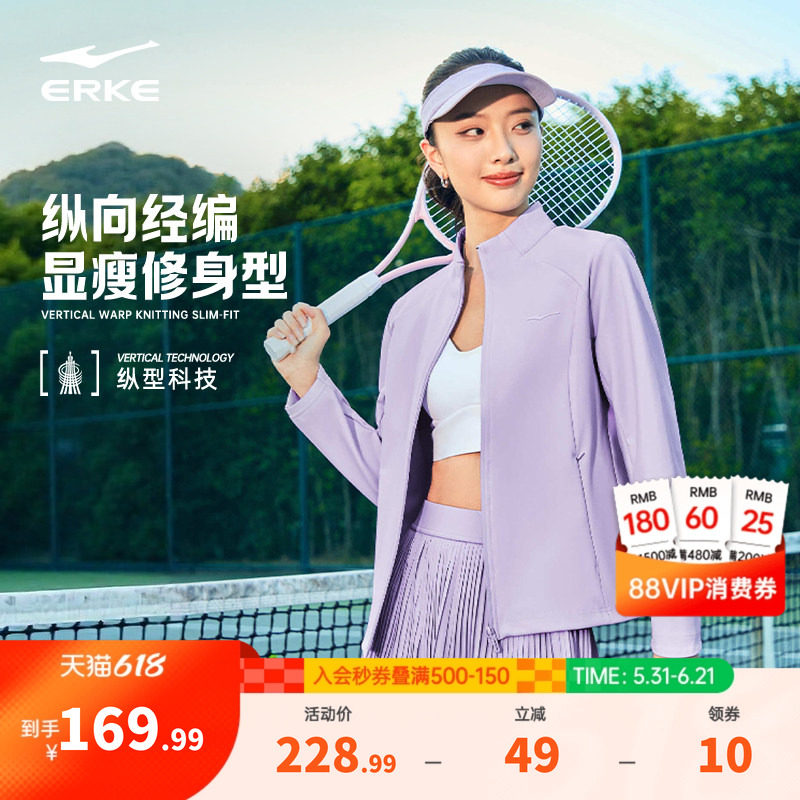 纵型科技丨鸿星尔克外套女2026春季新款针织网球运动修身夹克上衣