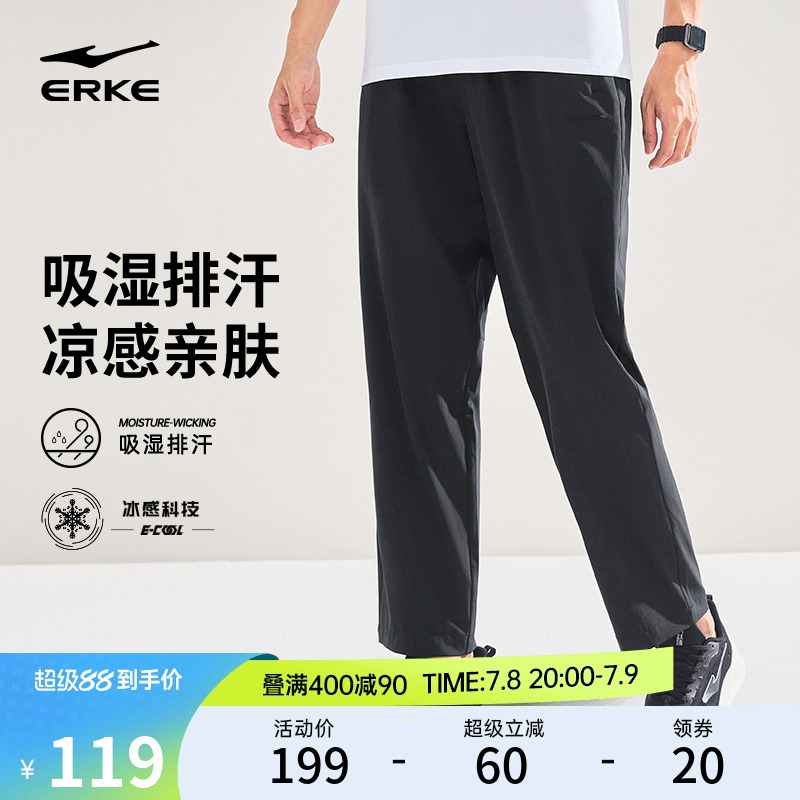 鴻星爾克冰感吸濕排汗運動褲