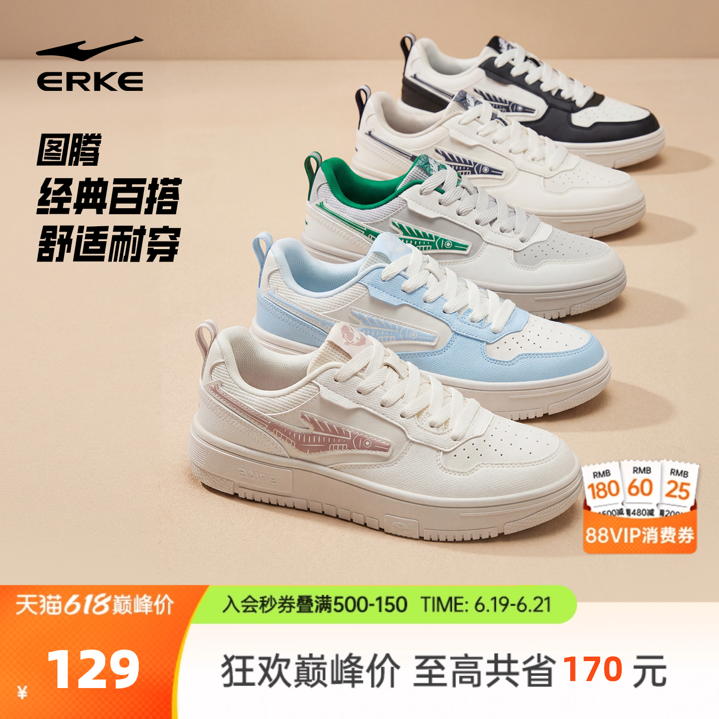 图腾鸿星尔克女鞋板鞋夏季情侣小白鞋新款鞋子透气运动鞋休闲男鞋