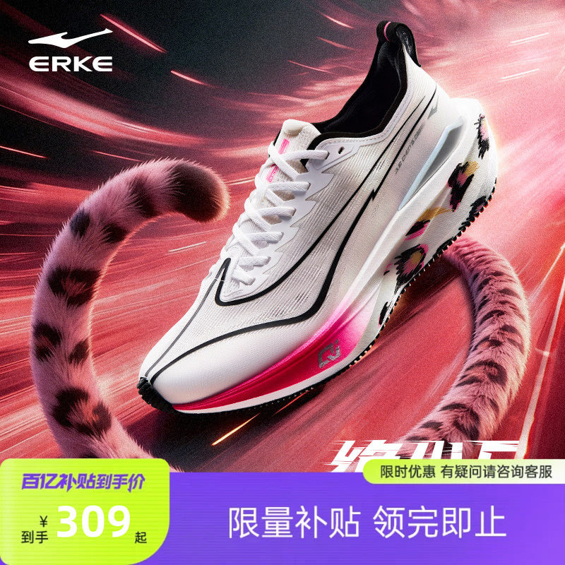 鸿星尔克绝尘5跑步鞋丨新款无板训练跑鞋男鞋专业减震回弹运动鞋