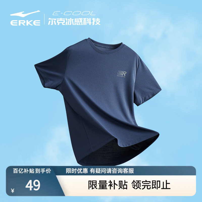 鸿星尔克t恤男夏季新款男士运动男生冰丝速干衣爸爸短袖上衣男装