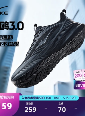 鸿星尔克鸣鸥3黑色跑鞋夏季新款青少年运动鞋轻便软底跑步鞋男鞋