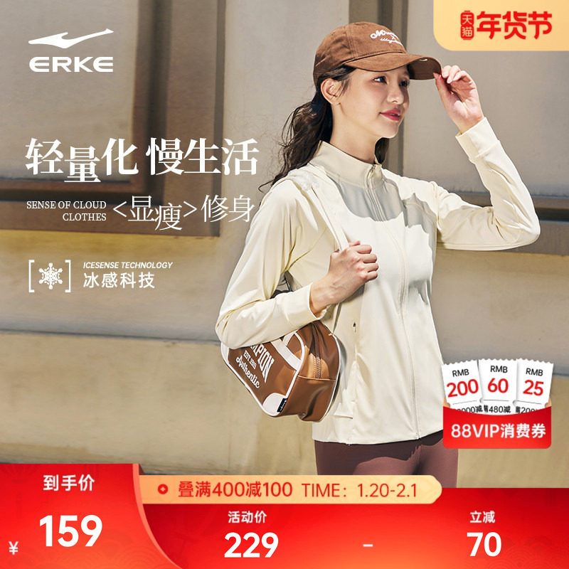 鸿星尔克外套女2025新款冬季女士修身显瘦凉感上衣运动服立领夹克,运动服/休闲服装,运动茄克/外套,淘宝优惠券,粉丝福利购,淘宝优惠卷