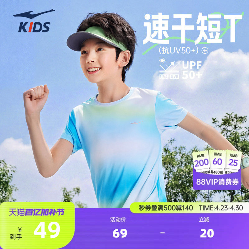 鸿星尔克童装男童短袖夏季儿童速干衣T恤运动百搭休闲中大童半袖