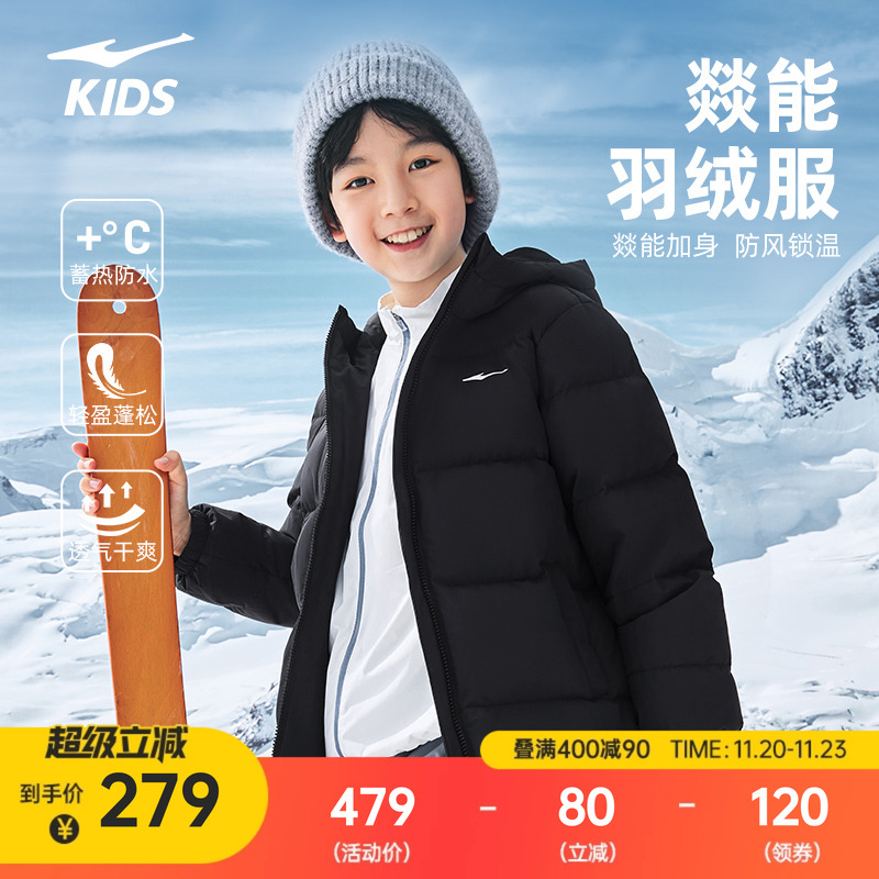 鸿星尔克儿童羽绒服加厚短款外套
