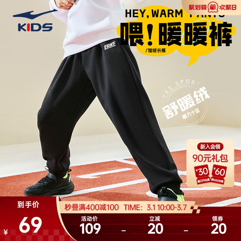 鸿星尔克童装儿童保暖运动裤春季男童长裤新款大童加绒休闲裤子