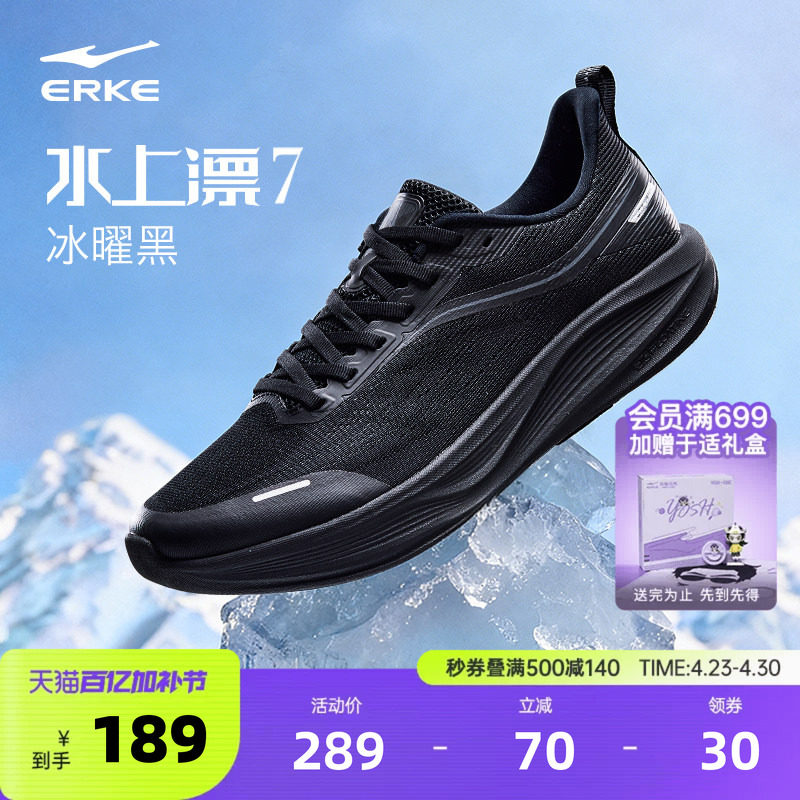 鸿星尔克水上漂7运动鞋夏季新款男鞋网面透气跑步鞋轻便黑色跑鞋