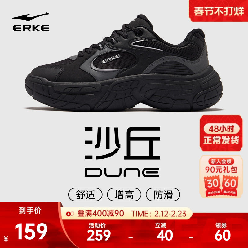 鸿星尔克沙丘轮胎鞋新款男鞋秋冬休闲鞋运动鞋革面老爹鞋增高鞋子