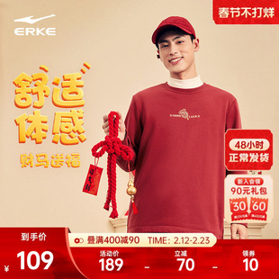 财马送福丨鸿星尔克卫衣冬季新款男女新年本命年红色衣服长袖上衣