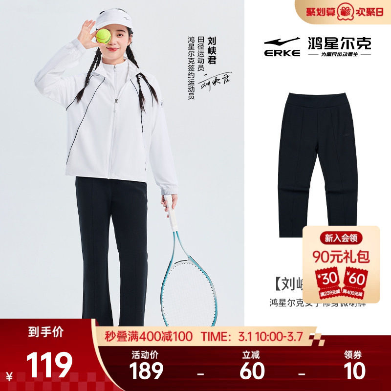 刘峡君同款鸿星尔克微喇裤女士运动裤黑色修身直筒长裤女休闲女裤