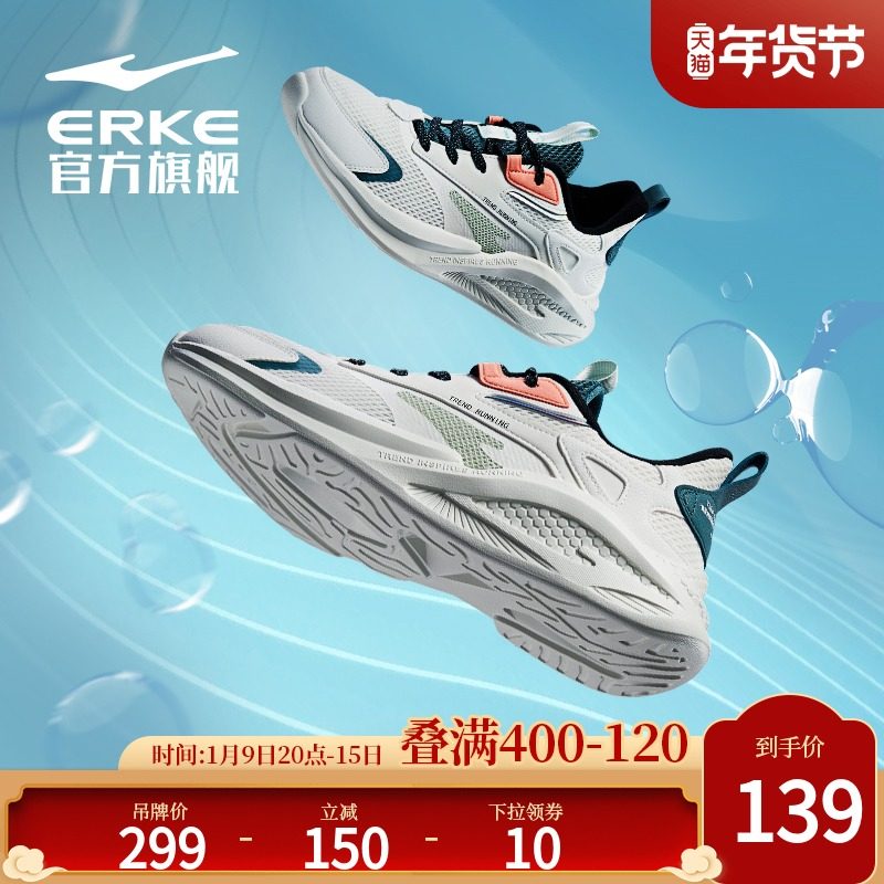 鸿星尔克男跑步鞋2021新品网孔舒适轻便运动跑鞋耐磨时尚运动鞋男