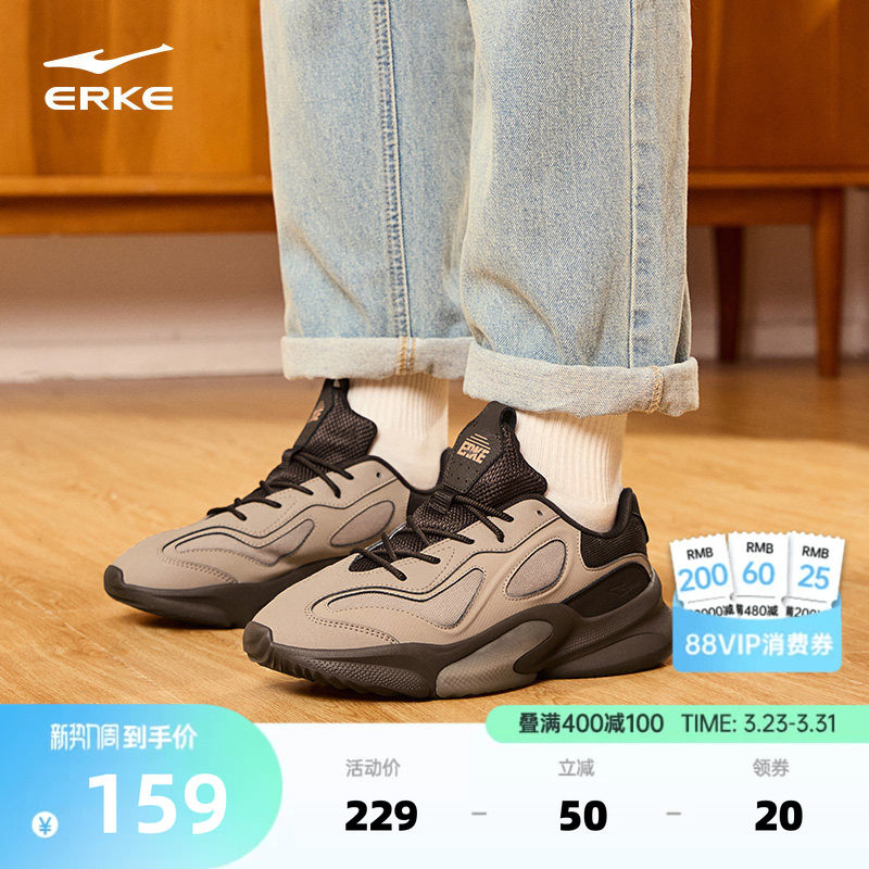 鸿星尔克衍界2运动鞋男鞋面包鞋夏季新款鞋子休闲鞋厚底老爹鞋