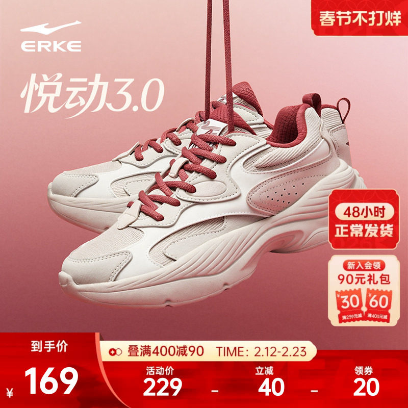鸿星尔克悦动3女鞋春季新款红色休闲鞋百搭运动鞋厚底增高老爹鞋