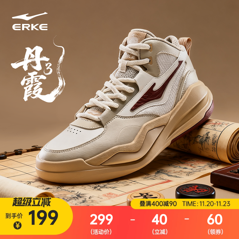 丹霞3鸿星尔克板鞋高帮男鞋