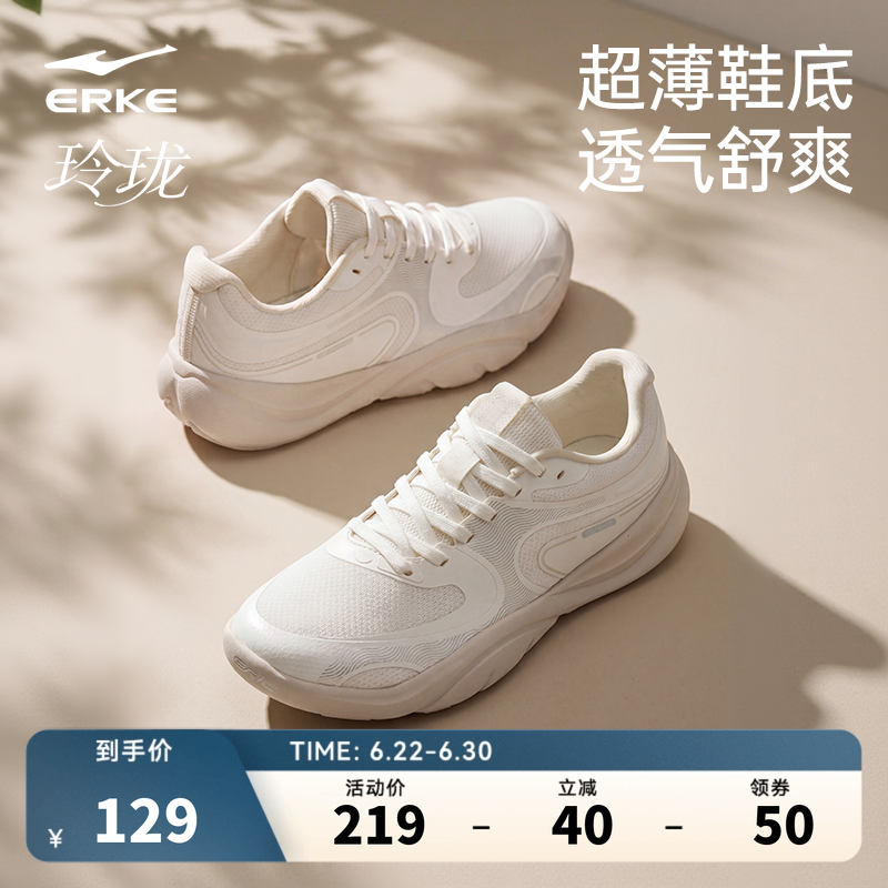 玲珑鸿星尔克女鞋夏季透气综训鞋女款回弹减震运动鞋软底健身跑鞋