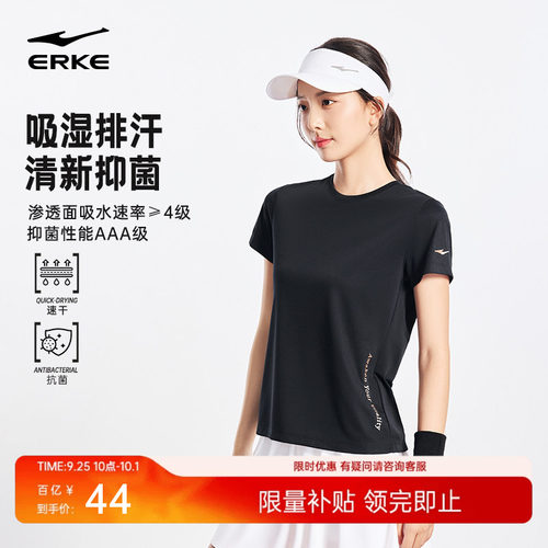 erke/鸿星尔克冰丝速干短袖女