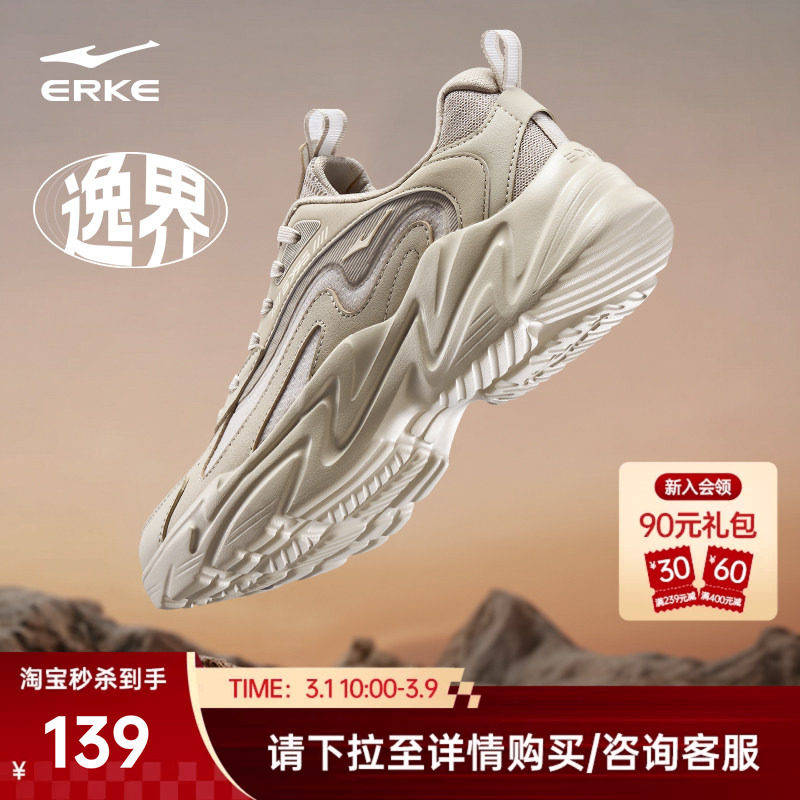 鸿星尔克情侣运动鞋男鞋春季鞋子休闲鞋透气软底老爹鞋女鞋