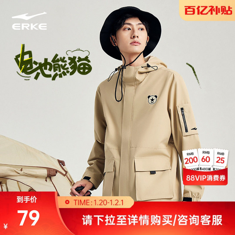 电池熊猫丨鸿星尔克于适同款冬季男士工装风衣运动休闲夹克外套男,运动服/休闲服装,运动茄克/外套,淘宝优惠券,粉丝福利购,淘宝优惠卷
