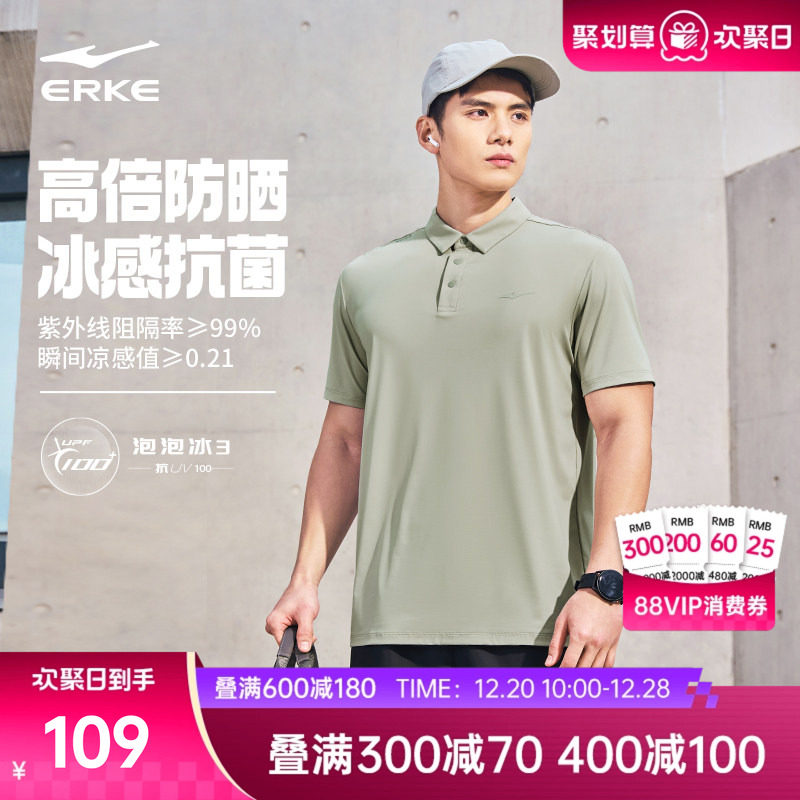 鸿星尔克短袖男2025夏季新款男士冰丝防晒polo衫运动t恤爸爸
