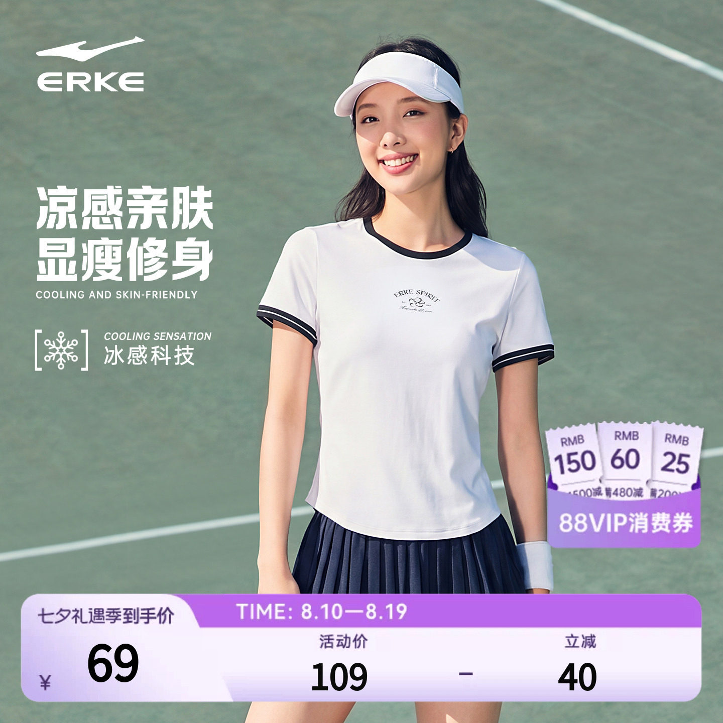鸿星尔克短袖女2026夏季新款女士短款修身千禧Y2K女装上衣运动t恤