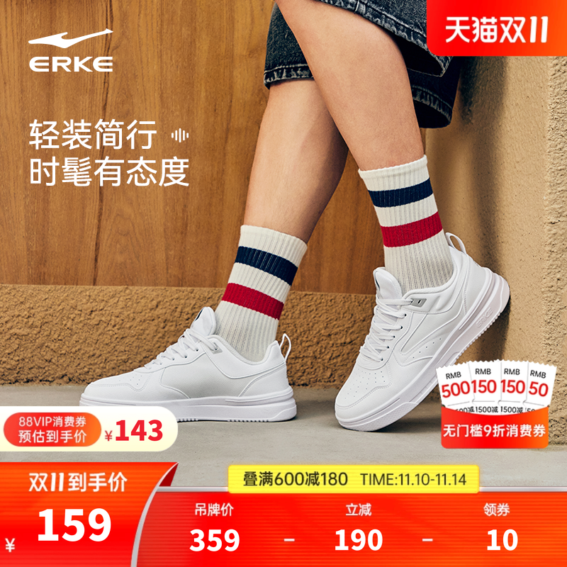 鸿星尔克板鞋男鞋潮流小白鞋新款情侣男士鞋