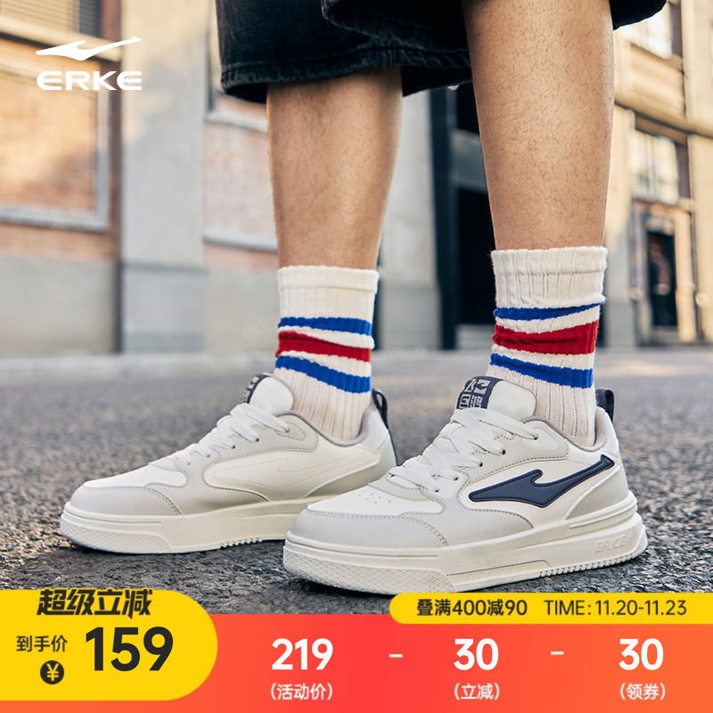 鸿星尔克低帮厚底男板鞋