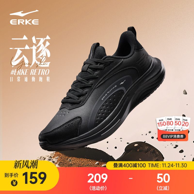 鸿星尔克革面防水男鞋冬季减震跑步鞋新款回弹跑鞋轻便软底运动鞋