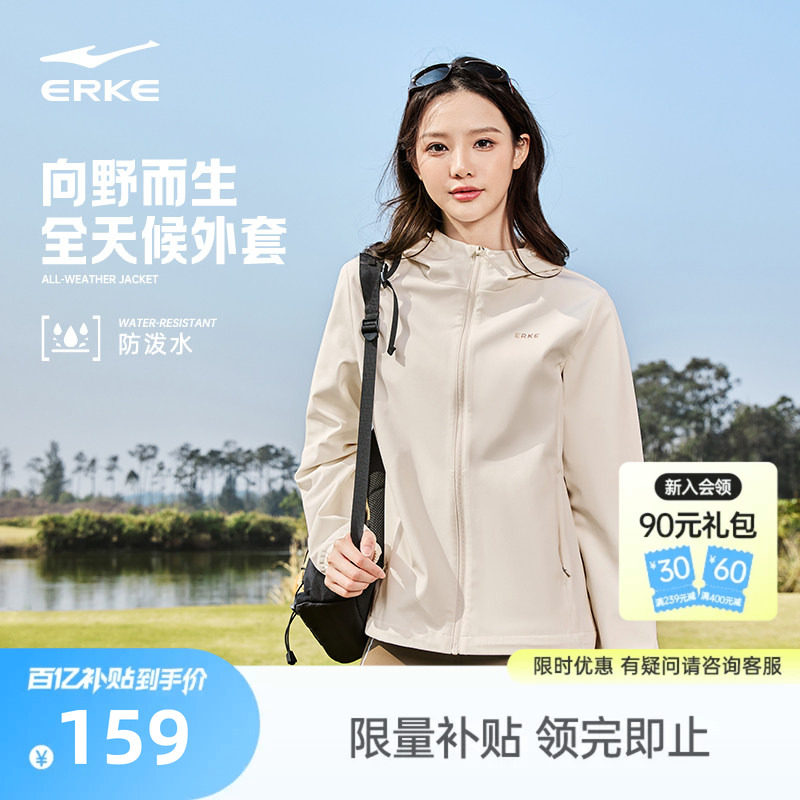 鸿星尔克外套女款冬季新款女士加绒软壳冲锋防风夹克运动风衣女装