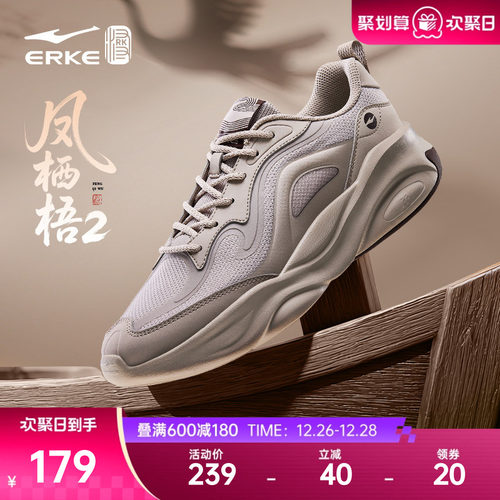 鸿星尔克凤栖梧男鞋国潮老爹鞋