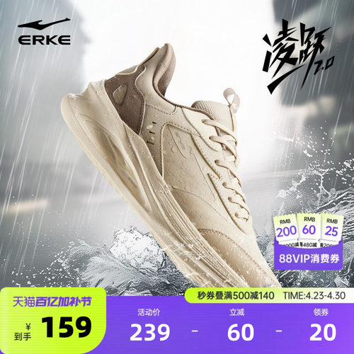 鸿星尔克凌跃2跑步鞋男