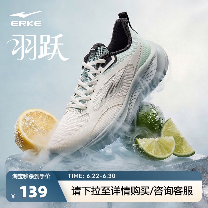 羽跃|鸿星尔克运动鞋男夏季网面透气跑步鞋新款休闲跑鞋减震男鞋