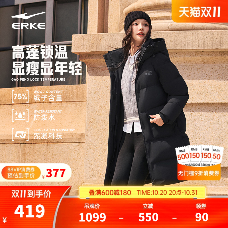 鸿星尔克长款羽绒服女款冬季新款女士中长款好看棉服黑色大衣外套