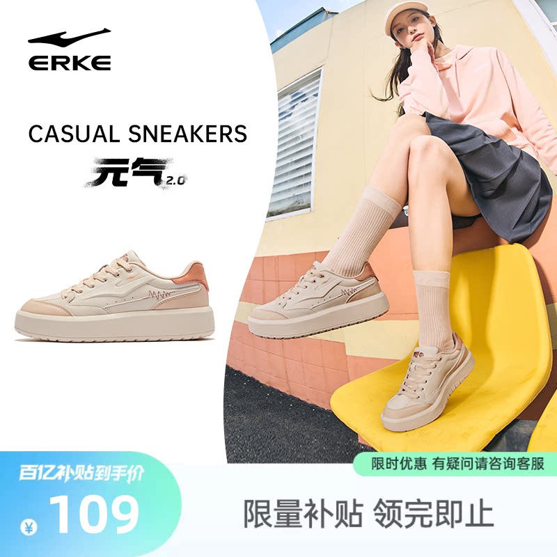 鸿星尔克女鞋板鞋厚底小白鞋春季新款官方正品旗舰店百搭运动鞋子