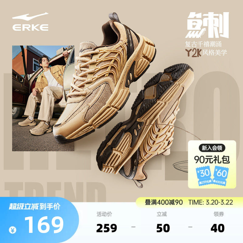 鸿星尔克鱼刺2男鞋运动鞋春季新款休闲鞋轻便百搭男鞋增高老爹鞋