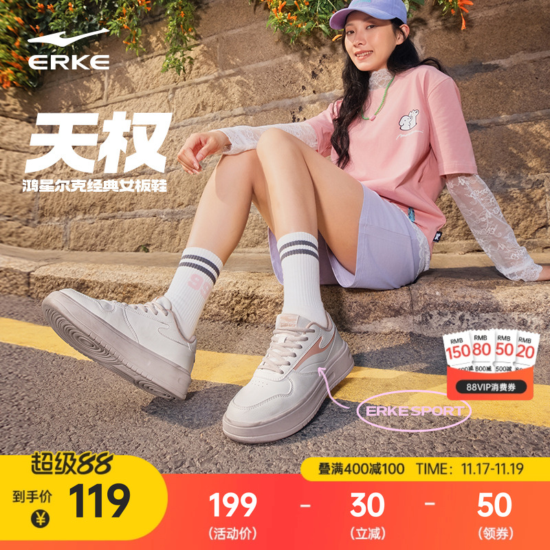 鸿星尔克板鞋女厚底增高运动鞋