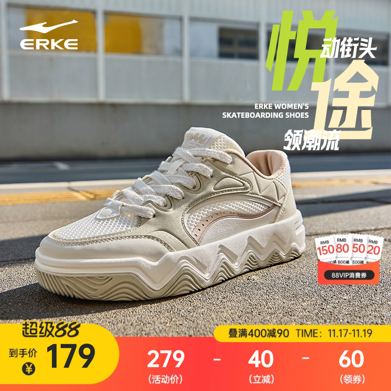 悦途鸿星尔克女板鞋低帮网面女鞋