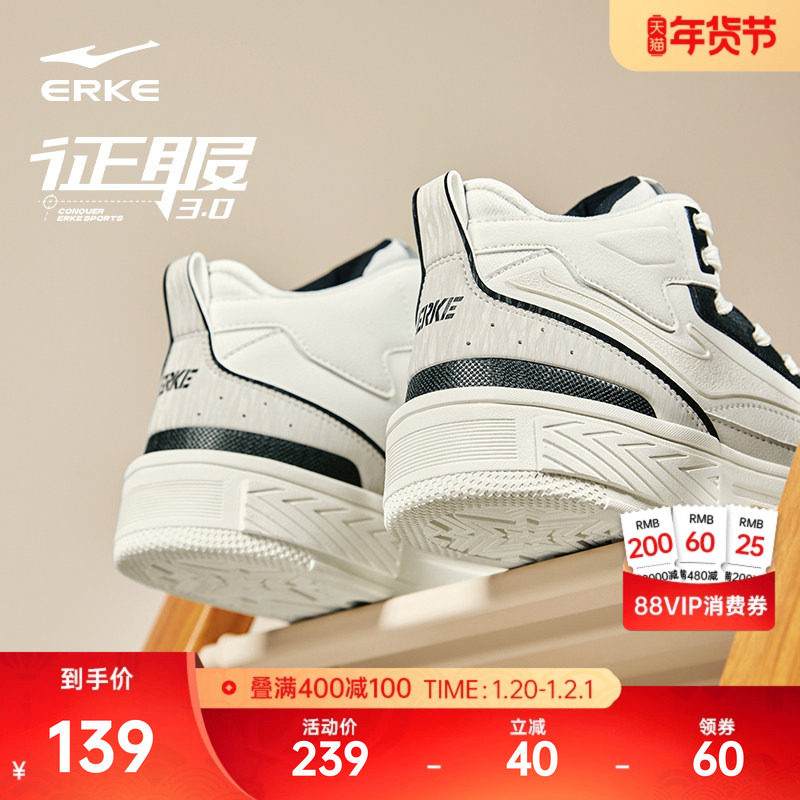 征服鸿星尔克男鞋高帮板鞋冬季厚底增高复古潮男士休闲女鞋运动鞋,运动鞋new,板鞋,淘宝优惠券,粉丝福利购,淘宝优惠卷