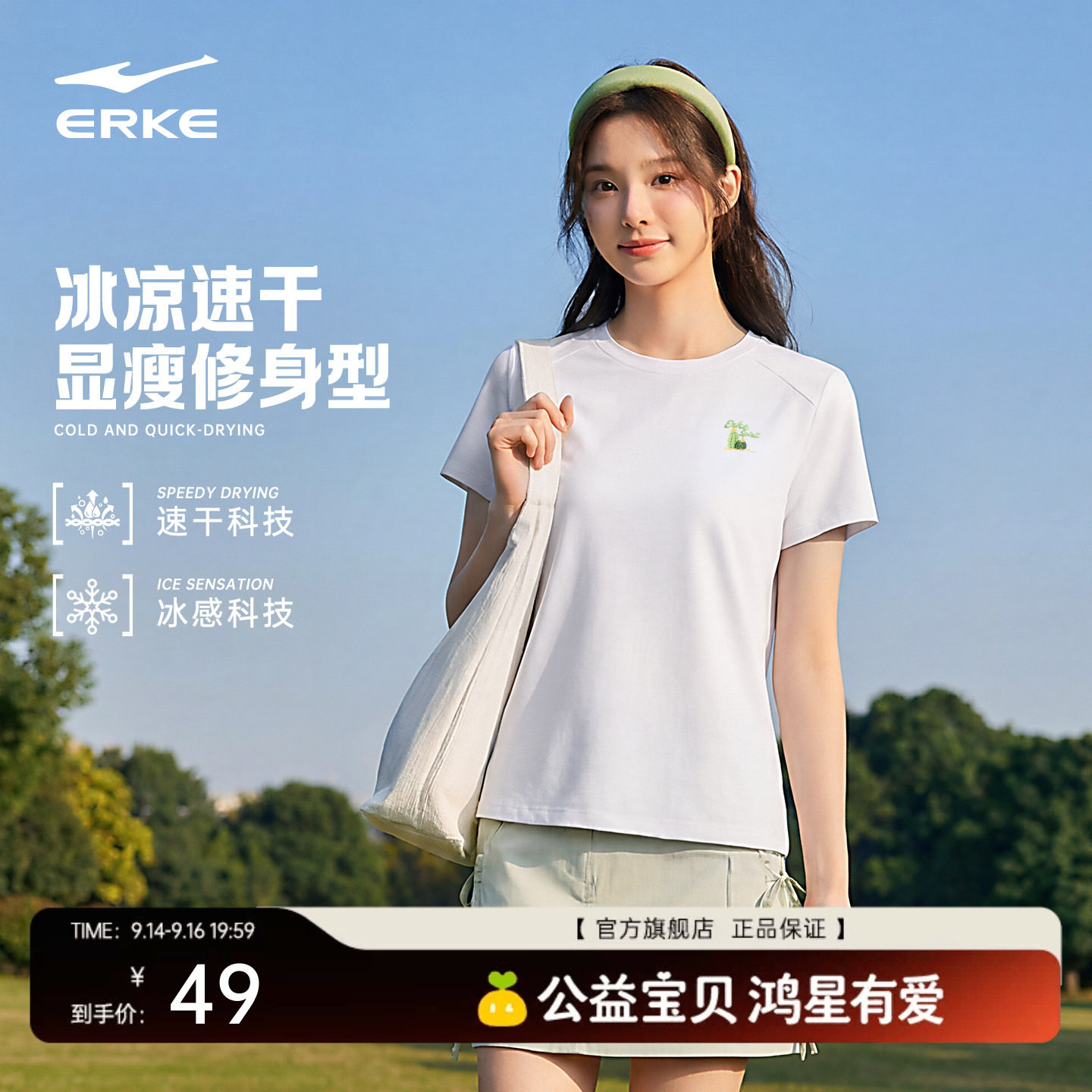 erke/鸿星尔克运动短袖t恤女图片