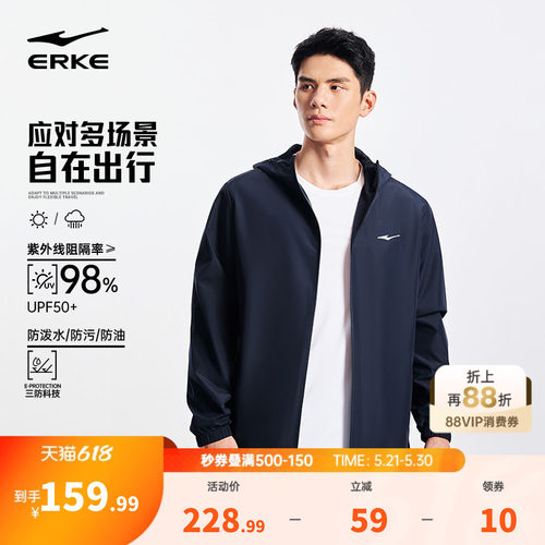 erke/鸿星尔克运动冲锋衣男
