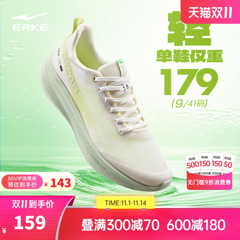 鸿星尔克水上漂6超轻跑步鞋秋冬新款网面轻便运动鞋冰感软底男鞋