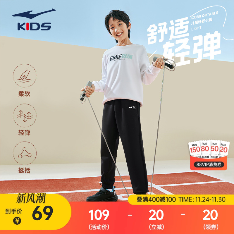 鸿星尔克儿童高弹运动裤