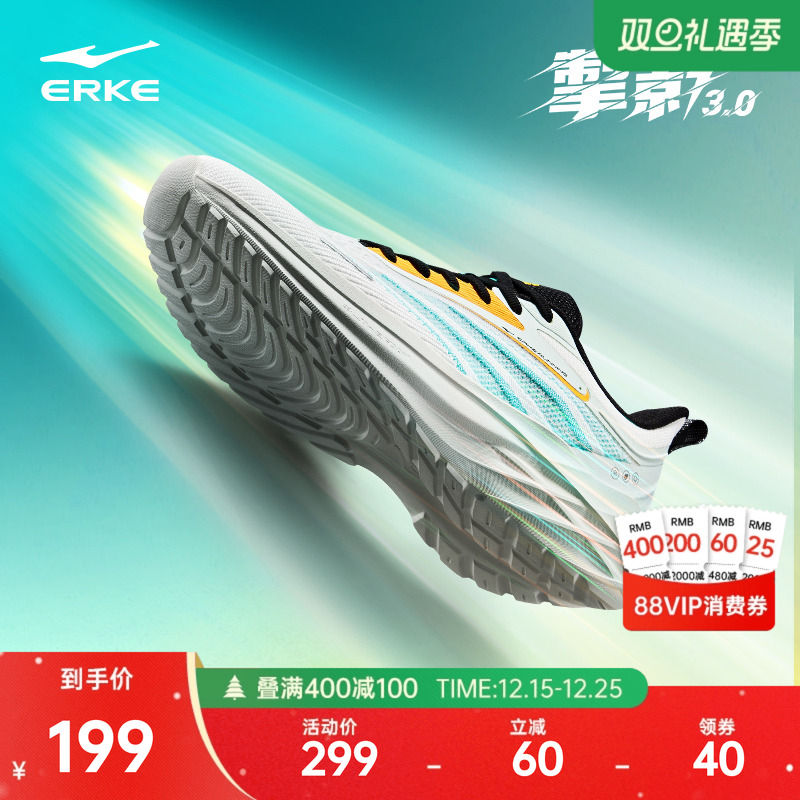 掣影3鸿星尔克男跑步鞋冬季新款轻便减震软底运动鞋网面耐磨鞋子