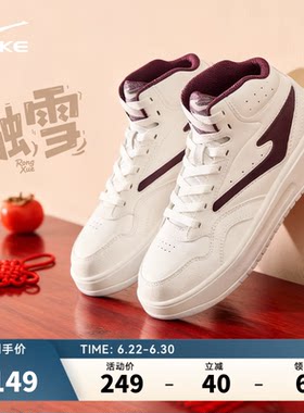 鸿星尔克简约板鞋送男友新年礼物