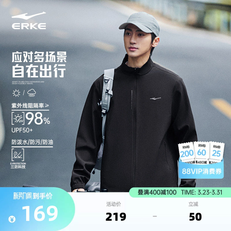 鸿星尔克外套男款2026春季新款男士三防户外运动风衣立领夹克男装