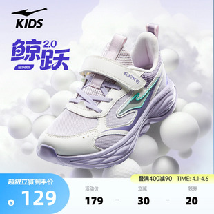 青少年舒适运动鞋 鲸跃2鸿星尔克儿童鞋 子女童跑步鞋 鞋 春季 新款