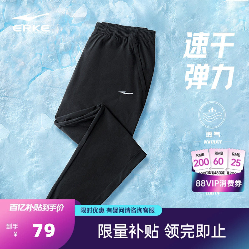 鸿星尔克运动裤新款裤子夏季男士跑步速干裤冰丝透气男裤休闲长裤