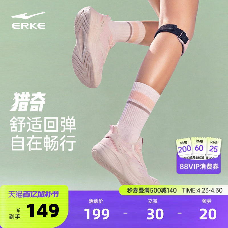 猎奇鸿星尔克女鞋跑步鞋夏季新款网面减震跑鞋女轻便软底运动鞋子